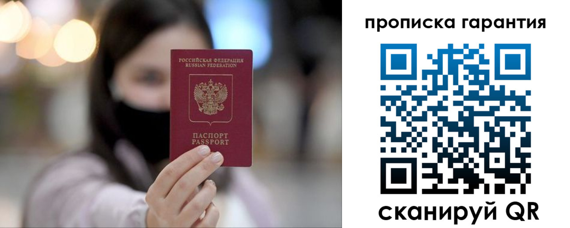 купить прописку в Людиново