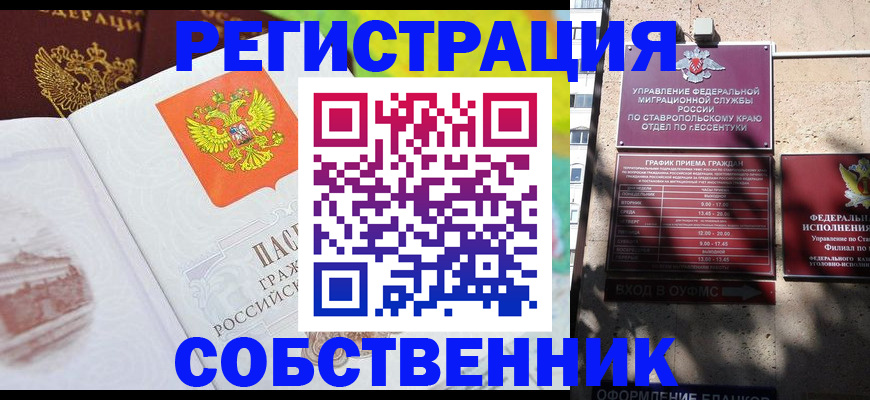 временная прописка в Людиново