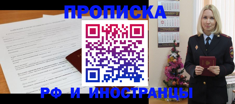 прописка поиск в Людиново